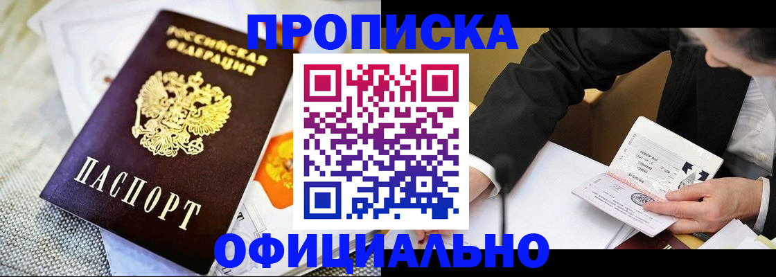 регистрация в Симферополе