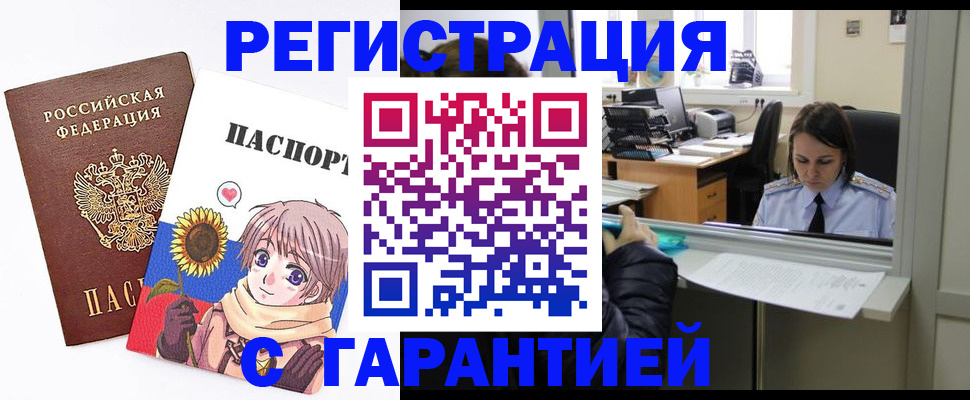 прописка для кредита в Симферополе