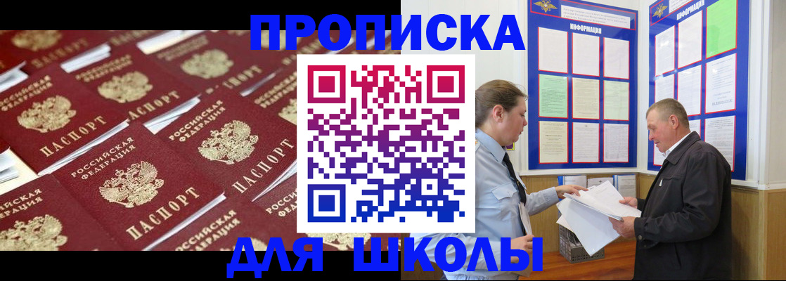 прописка от собственника в Симферополе