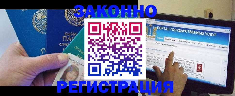 временная регистрация госуслуги в Симферополе
