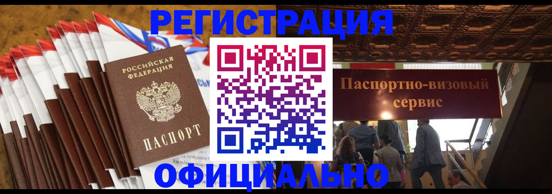 прописка гарантия в Симферополе