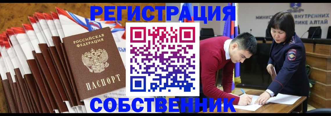 временная регистрация 2025 в Симферополе